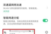 如何通过手机修改路由器WiFi密码（简单操作教程）