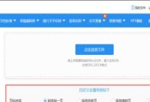 电脑上如何将PDF转换成Word（简便快捷的PDF转Word方法及步骤）