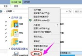 C盘格式化操作指南（详解C盘格式化的步骤及注意事项）