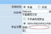 无线路由器密码重新设置方法（简单易懂的步骤教你重新设置无线路由器密码）