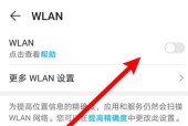 Wifi已连接不可上网（揭开wifi已连接但无法上网的神秘面纱）