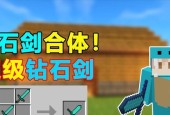 我的世界中获取999钻石剑的指令是什么？