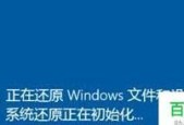 win7笔记本电脑恢复出厂设置的步骤是什么？遇到问题如何解决？
