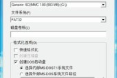如何将U盘制作成启动盘（简单操作步骤帮助你轻松完成）