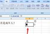 电脑表格制作教程（从零开始学习电脑表格制作）