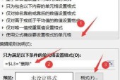 Excel文件加密码的方法与注意事项（保护个人数据安全）