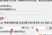 如何修改IP地址实现上网（简单有效的方法与步骤解析）
