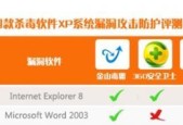 电脑杀毒软件排名是什么？推荐使用的杀毒软件有哪些？