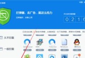 如何有效拦截广告弹窗？教你几个实用技巧！