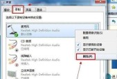 解决Win10麦克风说话没声音问题的方法（设置麦克风为默认录音设备）