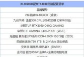 电脑显卡配置参数表的查看方法（轻松了解电脑显卡配置）