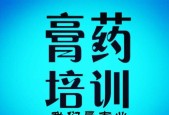 魔兽速效膏药制作方法是什么？