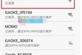 使用手机修改路由器密码的步骤（通过手机应用轻松保护网络安全）