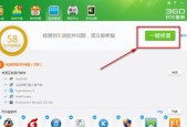 如何完全卸载360软件管家（一步步教你彻底清除电脑中的360软件管家）