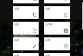 手机拍照教程中图片处理的步骤是什么？
