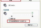 电脑没有声音怎么解决（教你轻松排除电脑无声问题）