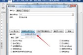 电脑word突然打不开所有文档的解决方法（遇到电脑word无法打开文档？不用慌）