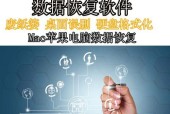 恢复数据的最佳电脑软件（挑选适用最广泛的数据恢复软件）