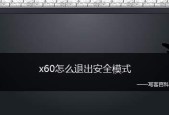 如何快速解除手机安全模式？遇到问题怎么办？