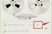 如何给录音文件添加背景音乐？教程步骤是什么？