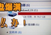 电脑系统损坏文件快速修复方法（一招解决电脑系统损坏文件的有效办法）