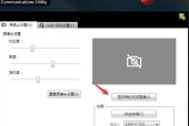 笔记本外接摄像头怎么切换？详细步骤是什么？