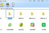 了解360文件夹加密软件的使用及优缺点（保护个人隐私）