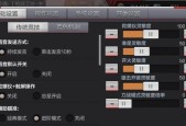 CF烟雾头之Win系统调整指南（打造个性化游戏体验）