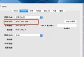 笔记本电脑更改IP地址步骤？如何快速设置静态IP？