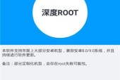 探索360一键root权限获取的利与弊（分析360一键root工具的安全性及对手机的影响）