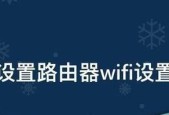 电脑如何连接路由器设置wifi？教程步骤是什么？