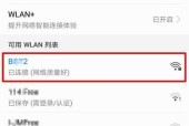 家里wifi密码忘了怎么办？如何快速找回或重置？