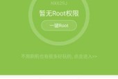 一键root精灵——简便开启手机ROOT权限（快捷）