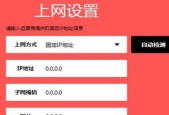 如何修改路由器IP地址设置（简单步骤帮助您轻松更改路由器IP地址）