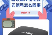 你知道最旧的机顶盒是什么型号吗？