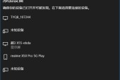 如何安装笔记本电脑音频设备（一步步教你安装笔记本电脑的音频设备）