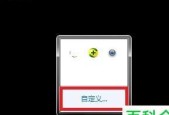如何隐藏图标？详细步骤解析！