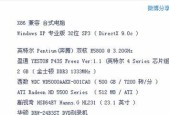 能装win7系统的最好电脑配置是什么？如何选择？