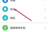 华为手机锁屏密码忘记了怎么办（解锁华为手机锁屏密码的简便方法）