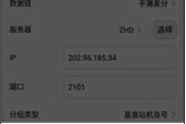 聊大邮箱服务器地址怎么查找？设置时需要注意什么？