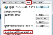电脑添加宽带连接设备的方法（一步步教你如何在电脑上添加宽带连接设备）