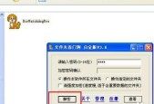如何设置文件夹密码保护来保障数据安全（简单实用的文件夹加密方法及步骤）