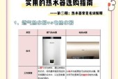 一间房选择哪种热水器更合适？热水器选购指南是什么？