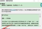 了解eml格式文件的定义和打开方法（探索eml文件在日常生活中的应用场景）