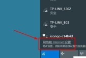 台式电脑无法连接无线网络？如何快速解决？