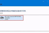 打印机连接电脑及驱动安装指南（实用步骤帮你轻松连接打印机到电脑并安装所需驱动程序）