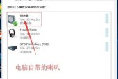电脑无声怎么办？详解电脑没有声音的常见原因及解决方法？