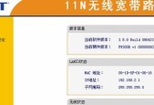 如何设置路由器密码（简单易懂的路由器密码设置指南）