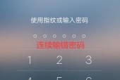 忘记台式电脑密码（解开台式电脑密码保护的简便方法和技巧）