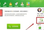 关闭手机360家庭防火墙提醒的方法（详解如何关闭手机360家庭防火墙）